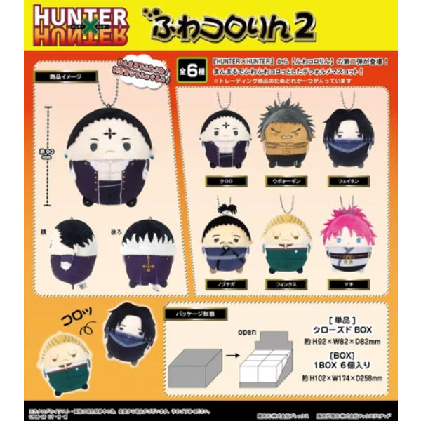 全職獵人 Hunter x Hunter 幻影旅團 角色胖胖公仔掛飾 第2彈 (一套6款)