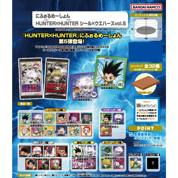 HUNTERxHUNTER 全職獵人 Niformation 威化貼紙第5彈 (一盒20包)