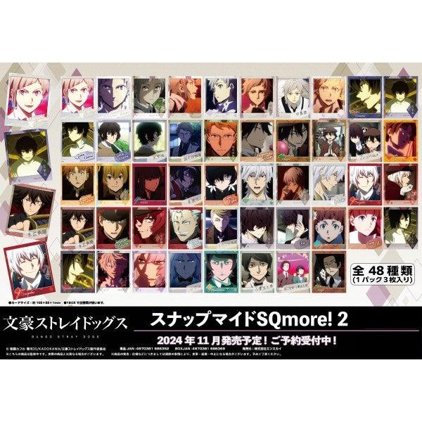 文豪野犬 SQMORE! 收藏卡 第2彈 (一盒16包)