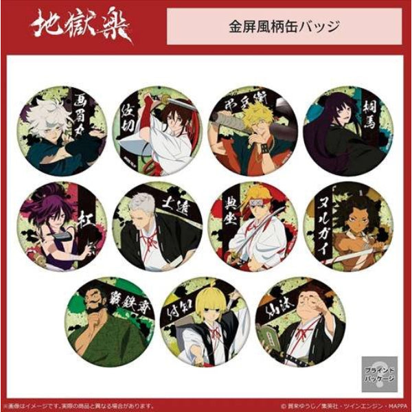 地獄樂 金屏風襟章 (一套11款)