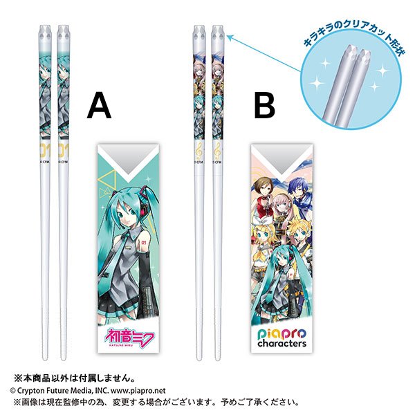 Piapro / Vocaloid 亞加力角色筷子 (A / B)