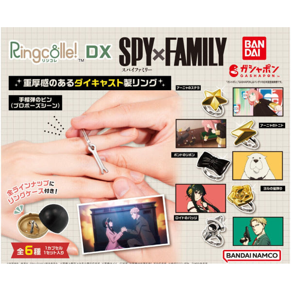 SPY x FAMILY 間諜家家酒戒指系列 扭蛋 (一套6款)