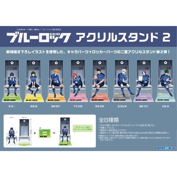 藍色監獄 ENSKY亞加力立牌 第2彈 (8種)