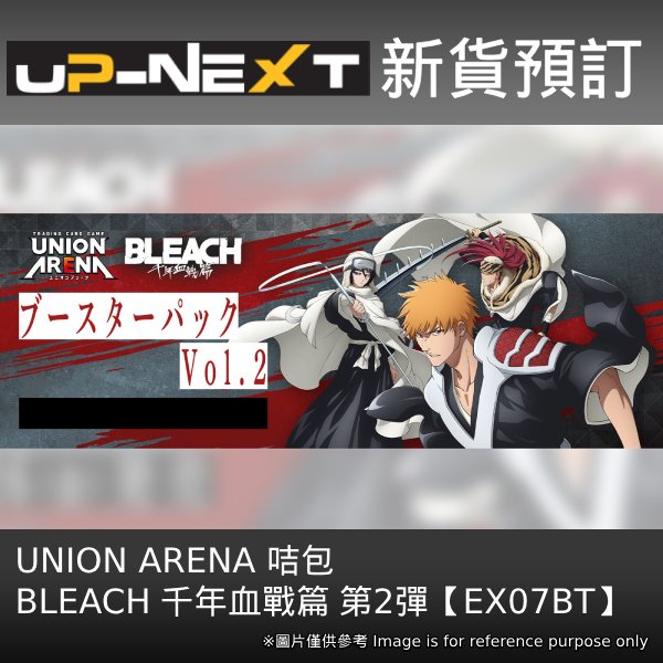UNION ARENA 咭包 BLEACH 千年血戰篇 第2彈【EX07BT】