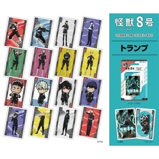 撲克牌 - 怪獸8號