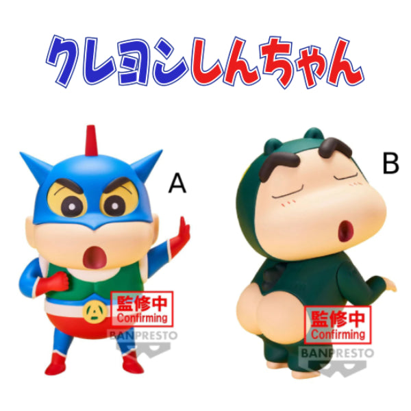 [景品] 蠟筆小新Cosplay  蠟筆小新 第一彈  (動感超人造型 [A] / 露屁股怪獸造型 [B])