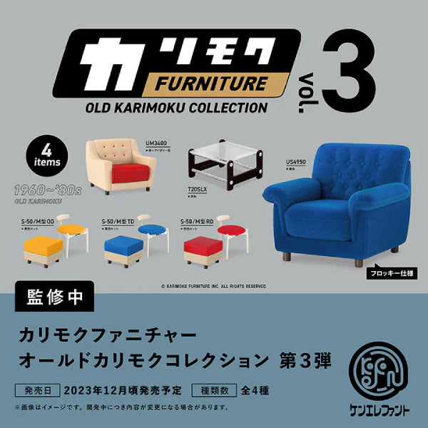 Karimoku カリモク 迷你家具 第3彈 (一盒9個)