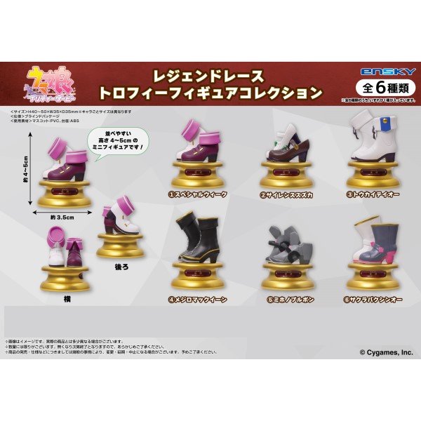 賽馬娘 傳奇競賽獎盃 迷你模型 (一套6款)