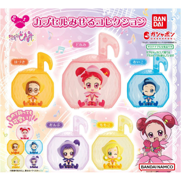 小魔女DOREMI膠囊展示系列扭蛋 (一套5款)