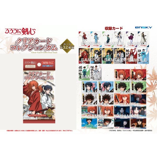 浪客劍心 透明卡香口膠 第1彈 (一盒16包)