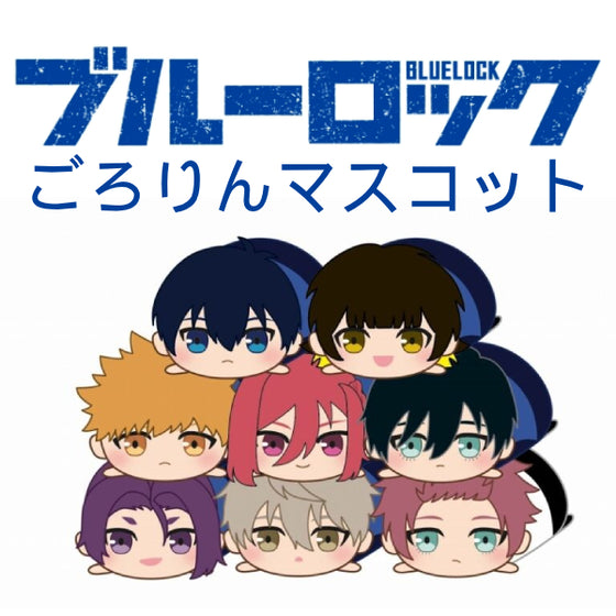 藍色監獄 Gororin Mascot 吉祥物公仔 (一套8款)