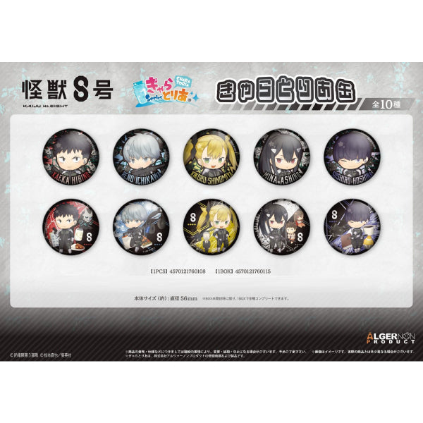 怪獸8號 Charatoria 襟章 (一套10款)