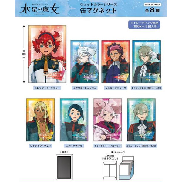 《機動戰士高達 水星的魔女》水彩風磁貼 (一套8款)