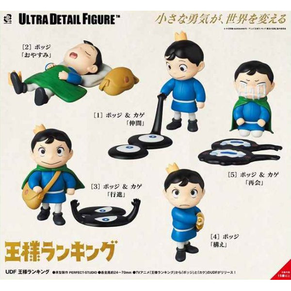 UDF 國王排名 (5種)