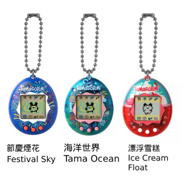 Tamagotchi 英文版 (節慶煙花圖案 / 海洋世界圖案 / 漂浮雪糕圖案)