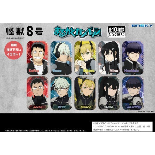 怪獸8號 圓角襟章 (一套10款)