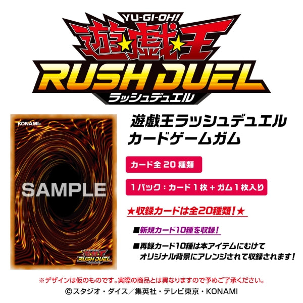 遊戲王 Rush Duel 遊戲卡 第1彈 (一盒20包)