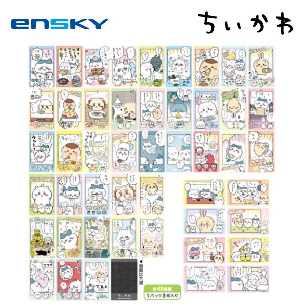 Chiikawa 收藏卡 第2彈 (2024年1月再販版本) (一盒16包)