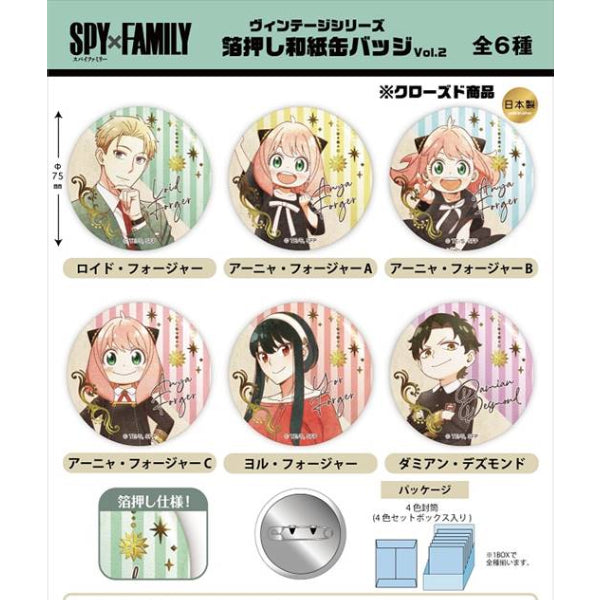 《間諜家家酒》SPY × FAMILY Vintage 襟章第2彈 (一套6款)