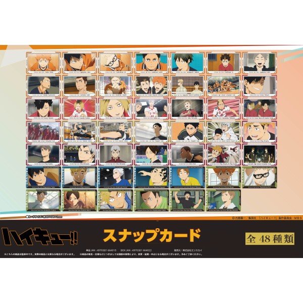 排球少年 Snap Card 收藏卡 第1彈 (一盒16包) (2025年6月再販版本)