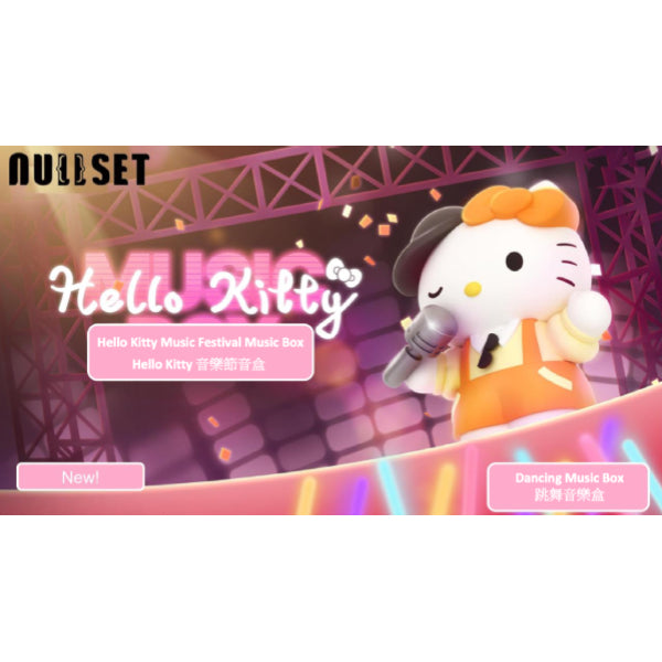 Hello Kitty 音樂節音盒 (一套8款)