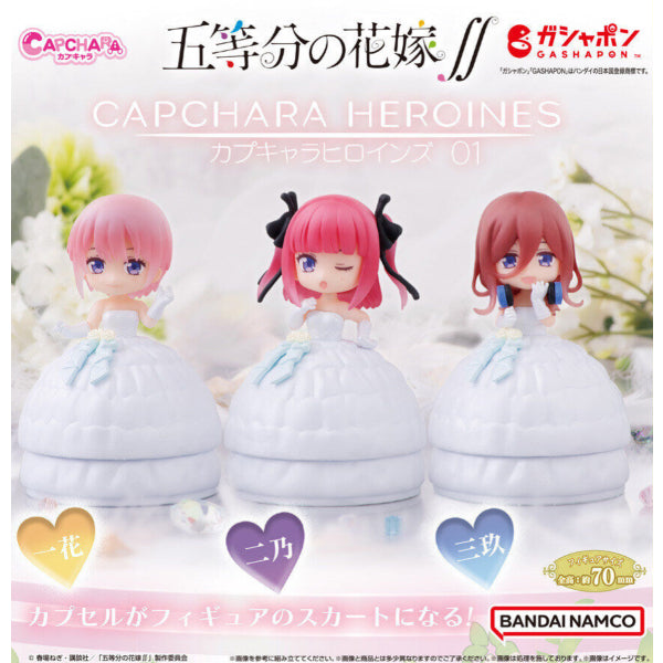 五等分的新娘造型系列扭蛋 (一套3款)