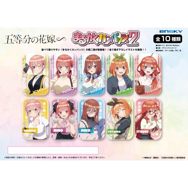 五等分的新娘 圓角襟章 第2彈 (一盒10包)