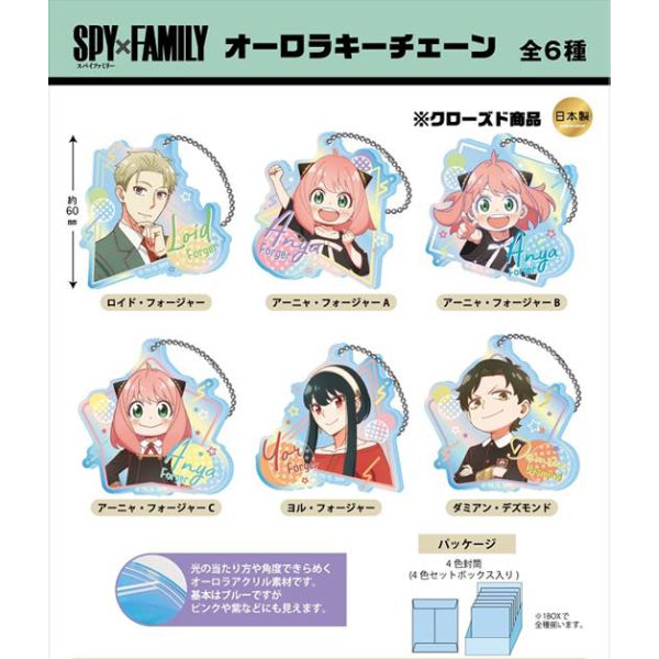 《間諜家家酒》SPY × FAMILY Aurora 亞加力鎖匙扣第1彈 (一套6款)