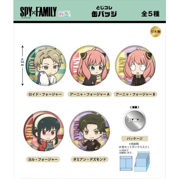 《間諜家家酒》SPY × FAMILY Tojicolle 襟章第1彈 (一套5款)