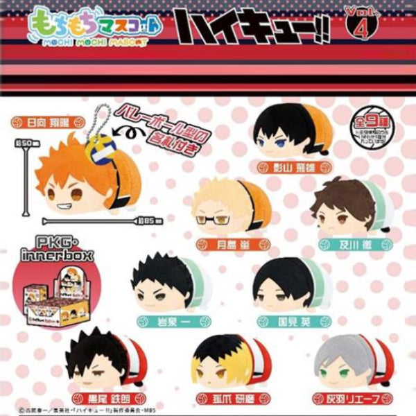 《排球少年》Mochimochi 吉祥物公仔 Vol.4 (一套9款) (2025年4月再販版本)