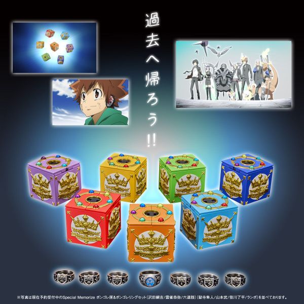 家庭教師REBORN!戒指匣子&戒指套裝 (7種)