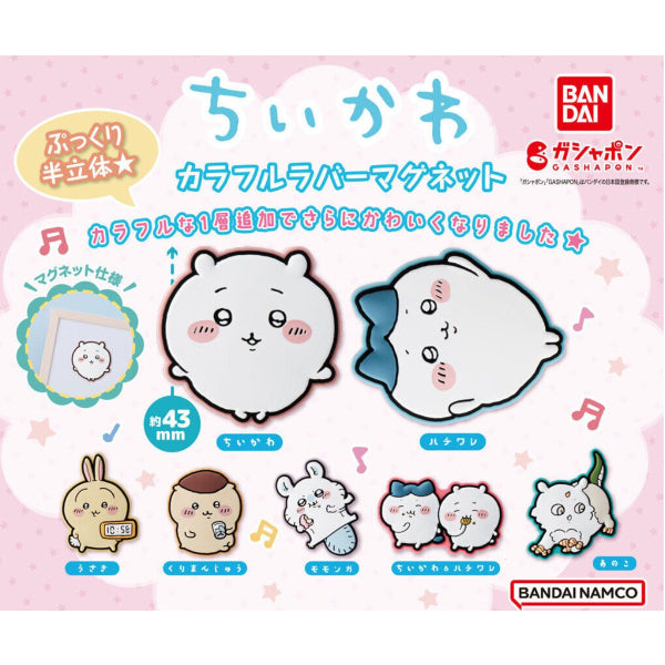 CHIIKAWA 橡膠磁貼扭蛋 (一套7款)