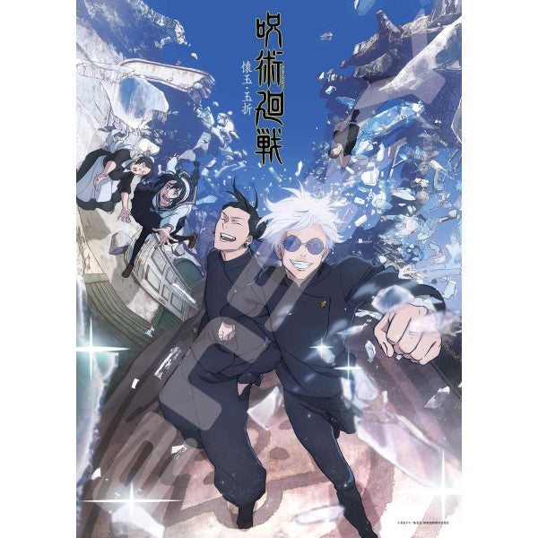 500-553 500塊拼圖  咒術迴戰懷玉・玉折篇