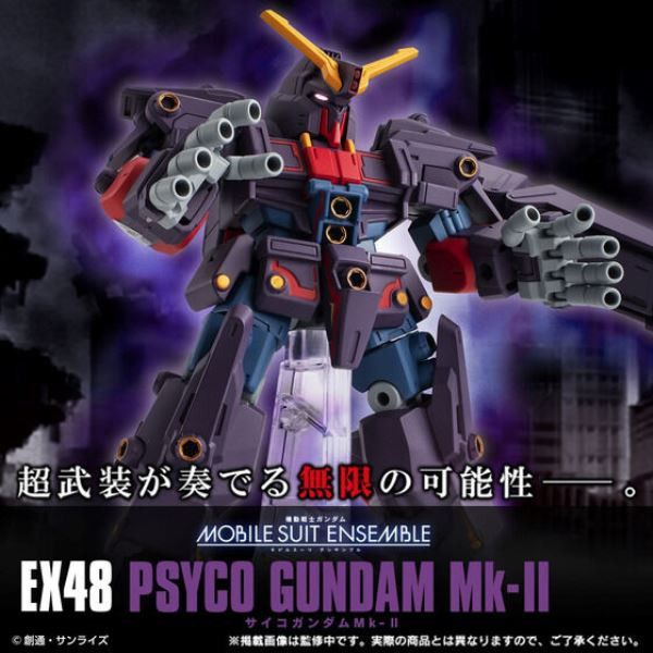 機動戰士高達 Ensemble EX48 精神感應高達 MK-II Psycho Gundam