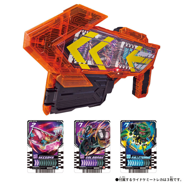 DX GATCHARGE 槍 幪面超人 歌查德 Kamen Rider GOTCHARD