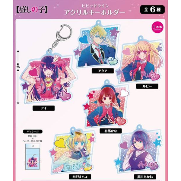 《我推的孩子》Vivid Line 亞加力鎖匙扣 (6種)