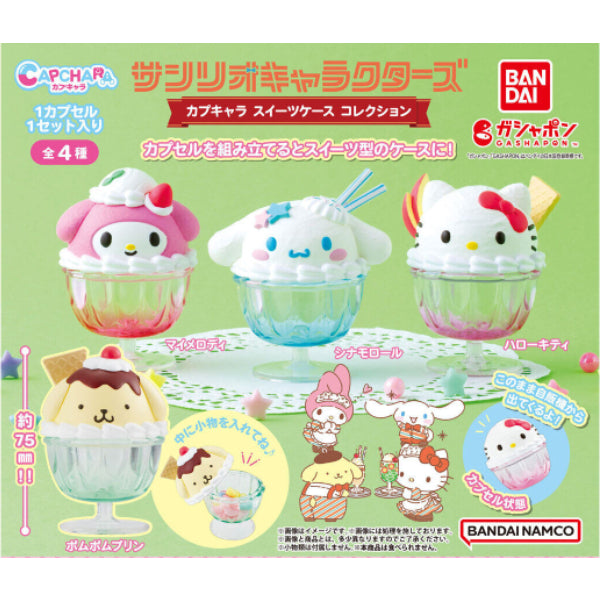 SANRIO角色甜品小盒子 (一套4款)