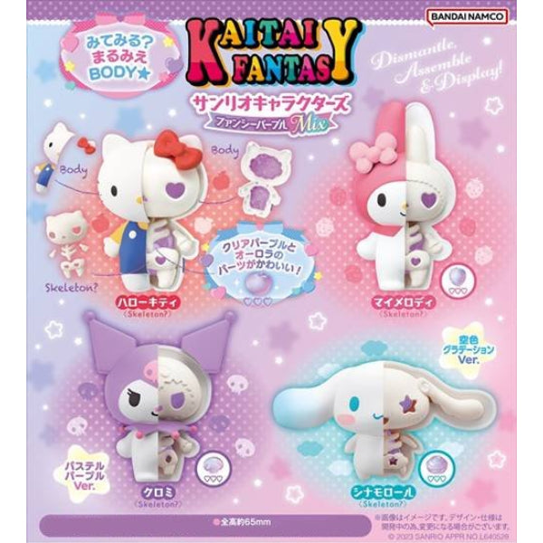 結構模型Sanrio characters系列 PURPLE MIX (一套4款)