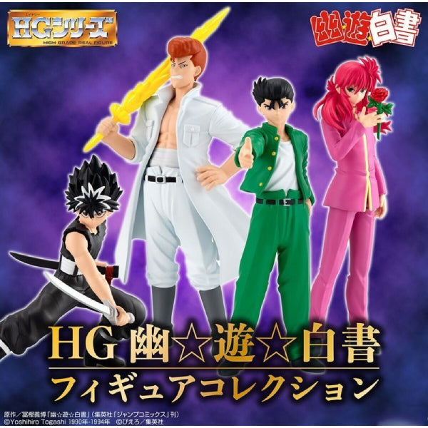 HG幽遊白書收藏系列