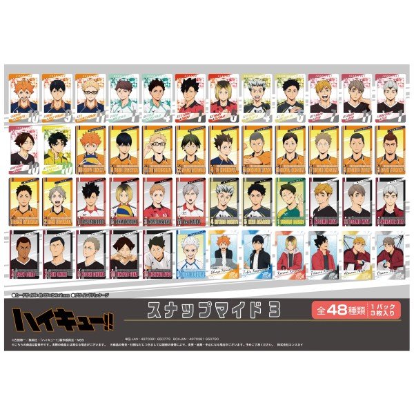 排球少年 收藏卡 第3彈 (一盒16包) (2025年6月再販版本)