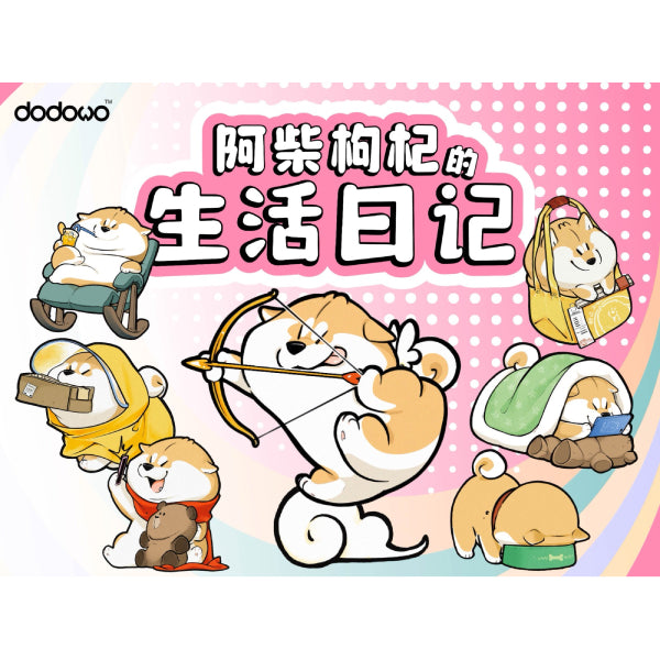 Dodowo - DDW#021 阿柴枸杞的生活日記系列盲盒