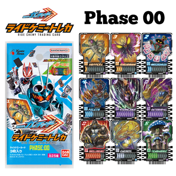 幪面超人 歌查德 Kamen Rider GOTCHARD ライドケミートレカ 卡牌 Rider chemy card phase 00 (一盒30包)