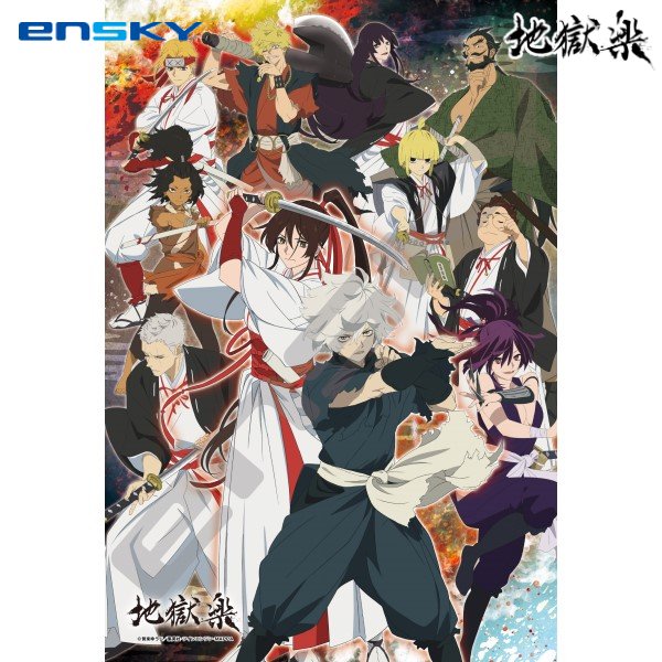 300-3058 300塊拼圖 地獄樂 [死囚與處刑人]