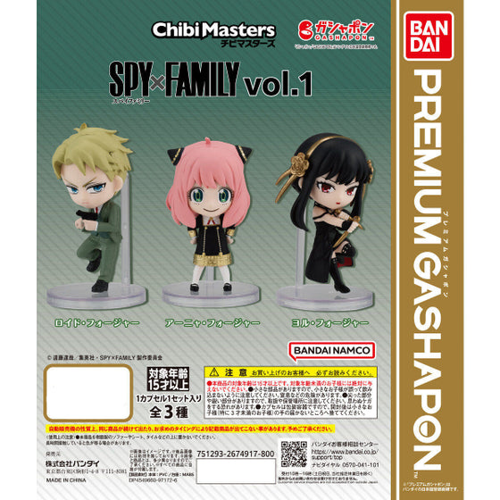 ChibiMasters SPY x FAMILY間諜家家酒 第1彈 扭蛋 (一套4款)