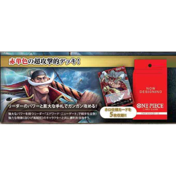 海賊王咭牌遊戲 起始牌組 ST-15 - 20 (白鬍子 / 美音 / 杜夫拉明高 / 路飛 / 史莫卡  / 加泰古利)