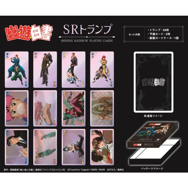 SR 撲克牌 - 幽遊白書