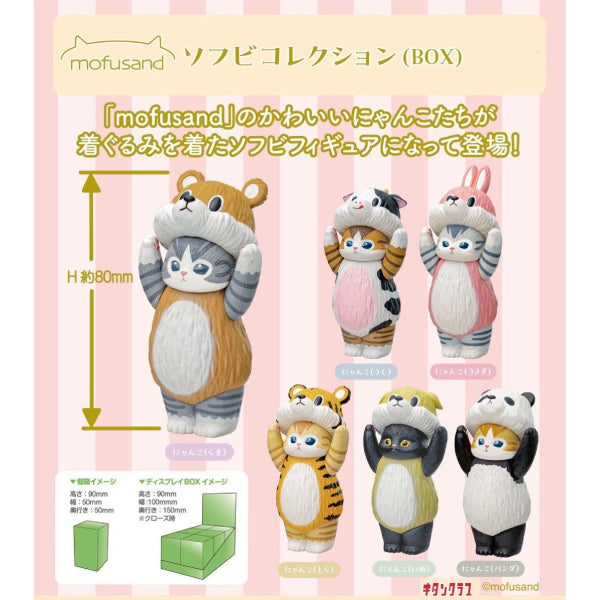 Mofusand 軟膠公仔系列第1彈 (一套6款)