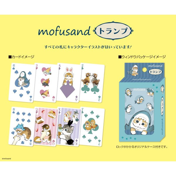 撲克牌 - Mofusand
