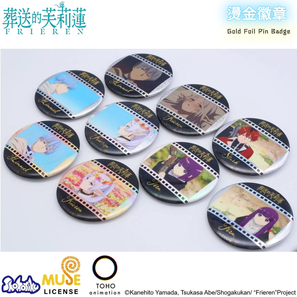 《葬送的芙莉蓮》6.5cm 燙金徽章 (盲袋) (一盒12包)