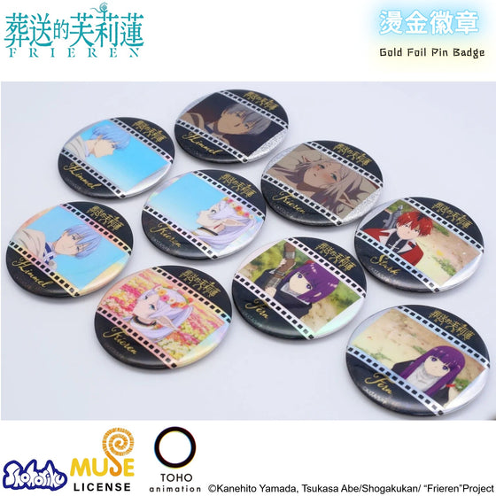 《葬送的芙莉蓮》6.5cm 燙金徽章 (盲袋) (一盒12包)